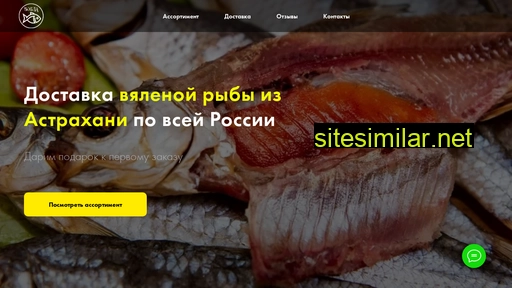 vobla-astrakhan.ru alternative sites