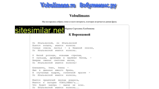 vobulimans.ru alternative sites