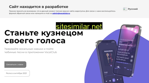 vocalclub.ru alternative sites