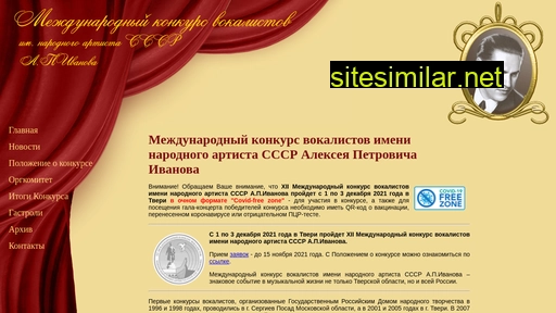 vocalcon.ru alternative sites