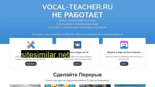 vocal-teacher.ru alternative sites