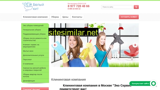 voche-clean.ru alternative sites
