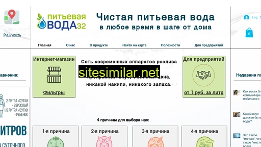 voda32.ru alternative sites