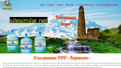 vodabarakat.ru alternative sites