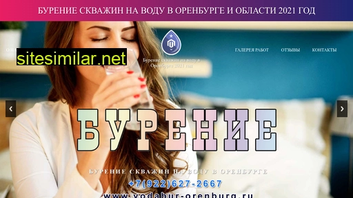 vodabur-orenburg.ru alternative sites