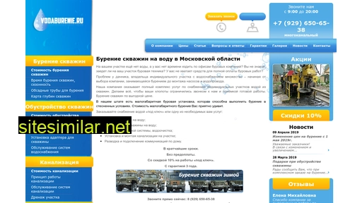 vodaburenie.ru alternative sites