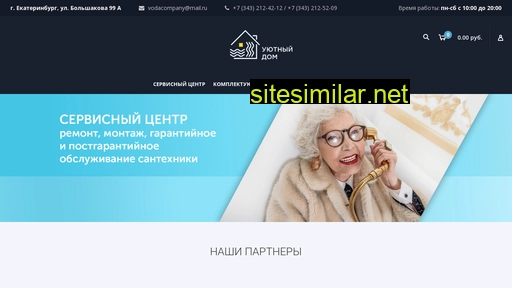 vodacompany.ru alternative sites