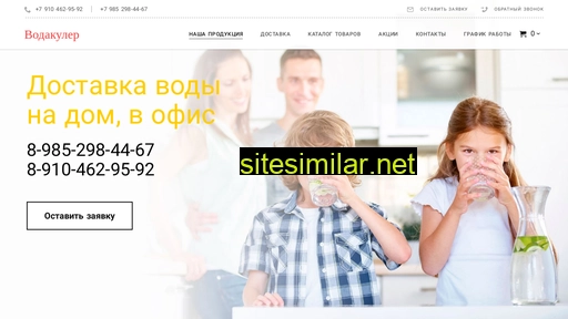 vodakuler.ru alternative sites