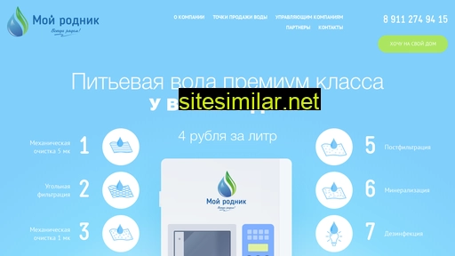 vodamr.ru alternative sites