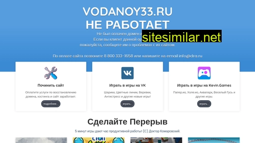 vodanoy33.ru alternative sites