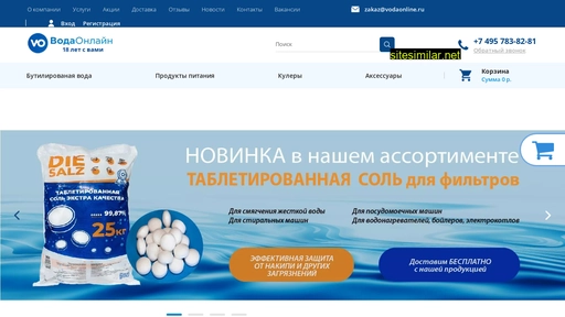 vodaonline.ru alternative sites