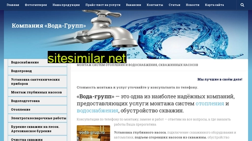 voda-grup.ru alternative sites
