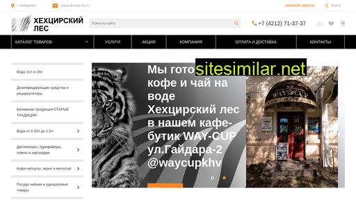 voda-les.ru alternative sites