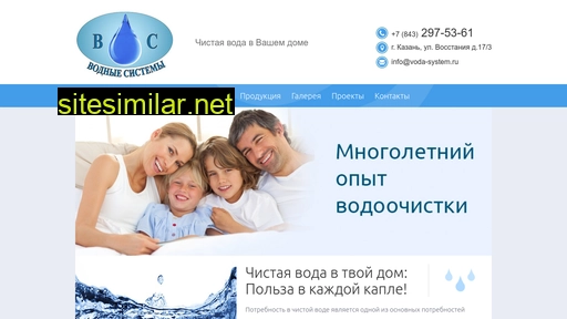 voda-system.ru alternative sites