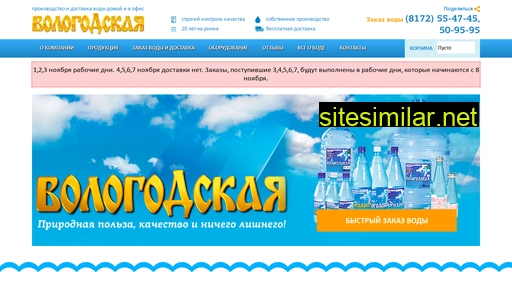 voda-vologda.ru alternative sites