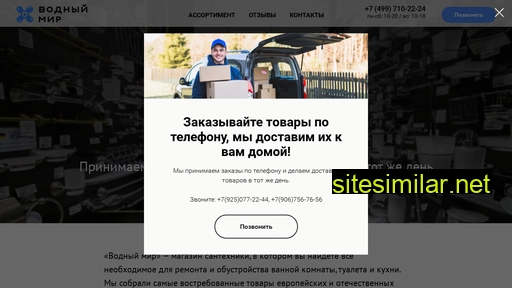 voda-zel.ru alternative sites