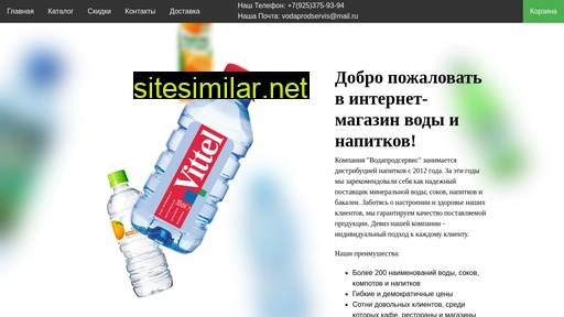 vodaprodservis.ru alternative sites