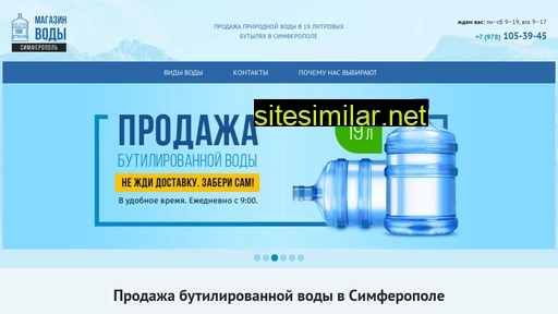 Vodasimferopol similar sites
