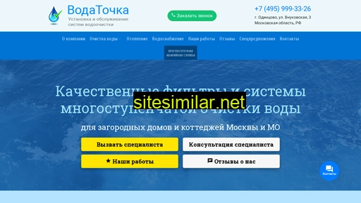 Vodatochka similar sites