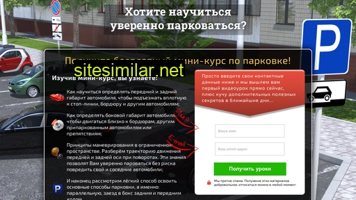 vodi-krasivo.ru alternative sites