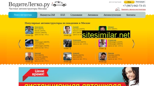 voditelegko.ru alternative sites
