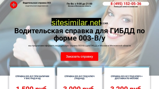 voditelskaya-spravka003.ru alternative sites