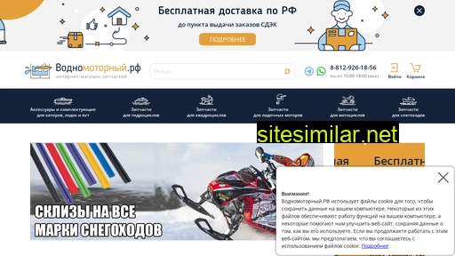 vodmot.ru alternative sites