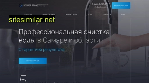 vodnoedelo.ru alternative sites