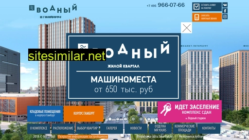 vodny2.ru alternative sites
