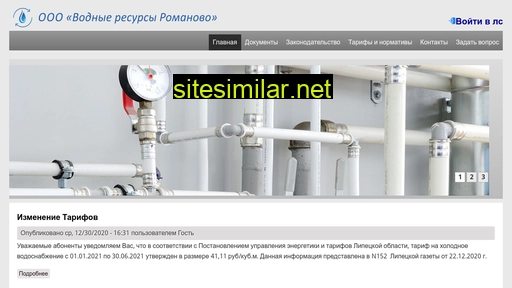 vodnyeresursy.ru alternative sites