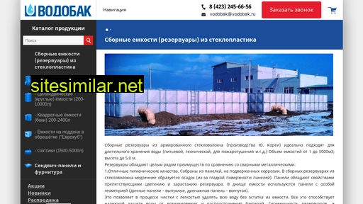 vodobak.ru alternative sites