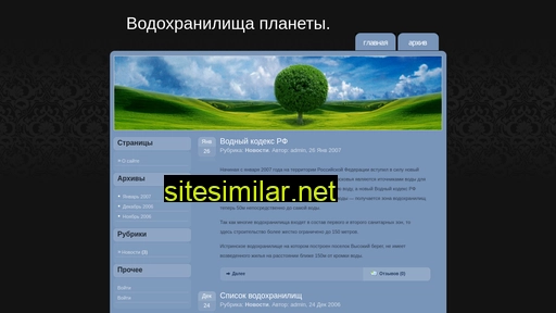 vodohranilische.ru alternative sites