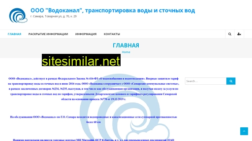 vodokanal-63.ru alternative sites