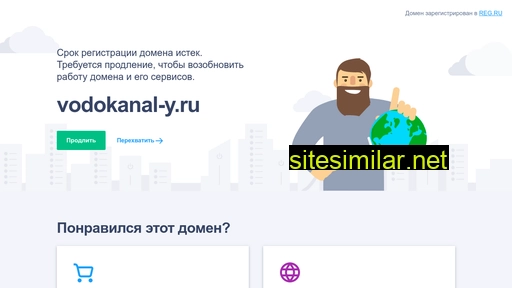 vodokanal-y.ru alternative sites