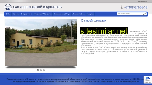 vodokanal39.ru alternative sites