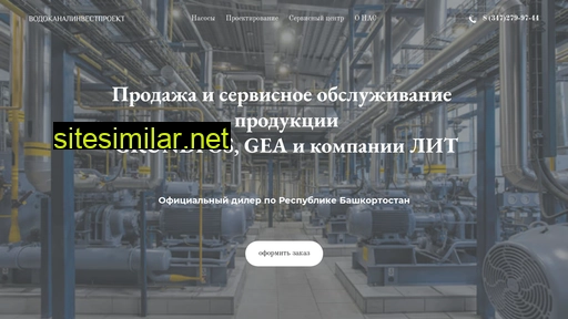 vodokanalinvestproekt.ru alternative sites