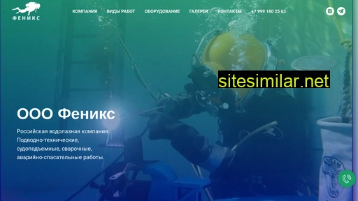 vodolaz64.ru alternative sites