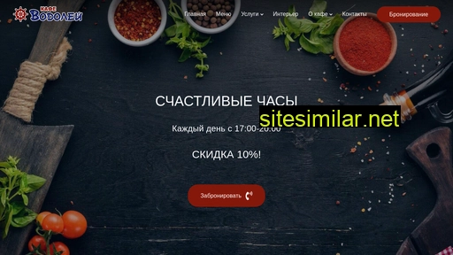 vodoley-cafe.ru alternative sites