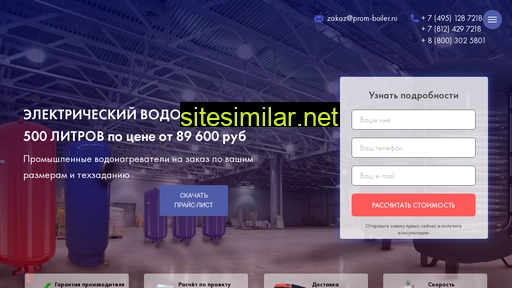vodonagrevatel-500-litrov.ru alternative sites