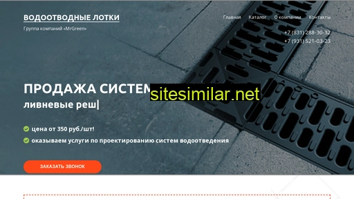 vodootvod-mr.ru alternative sites