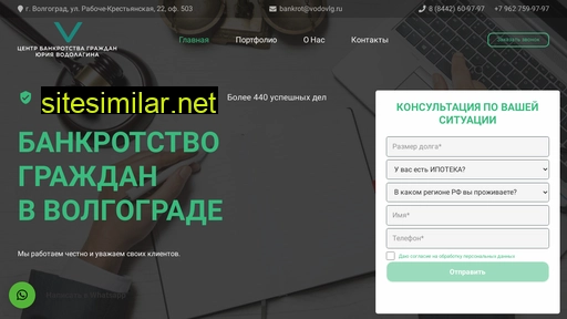 vodo-vlg.ru alternative sites