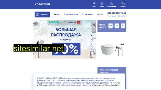 vodoparad.ru alternative sites