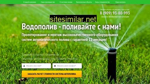 vodopoliv.ru alternative sites