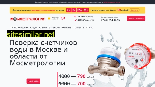 vodopoverka.ru alternative sites