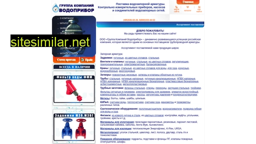vodopribor.ru alternative sites