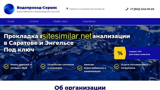 Vodoprovod-service similar sites