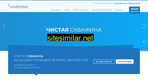 vodoreal.ru alternative sites