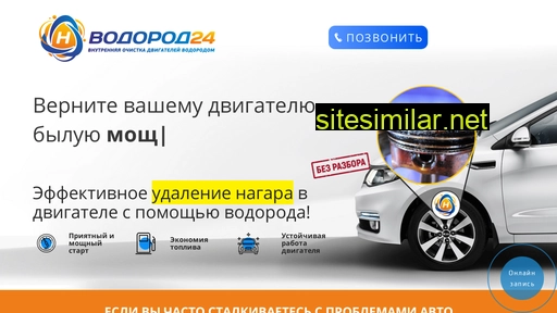 vodorod24.ru alternative sites