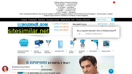 vod-dom.ru alternative sites