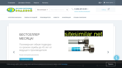 vodram.ru alternative sites